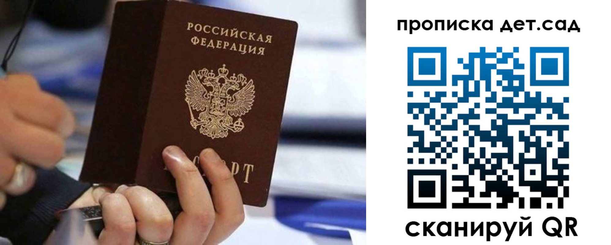 купить прописку в Жердевке