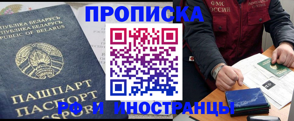 прописка 2025 в Жердевке