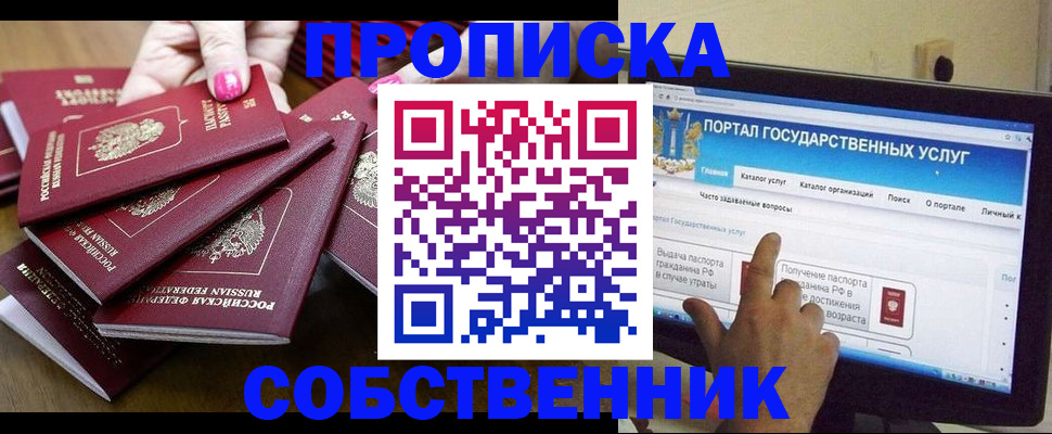 где прописаться в Жердевке