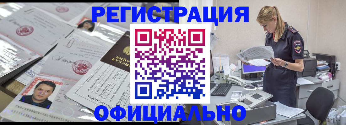 прописка для кредита в Жердевке