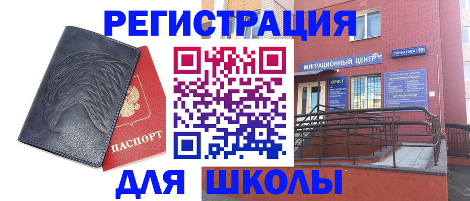 временная регистрация адрес в Жердевке