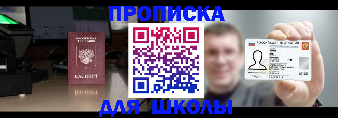 прописка гарантия в Жердевке