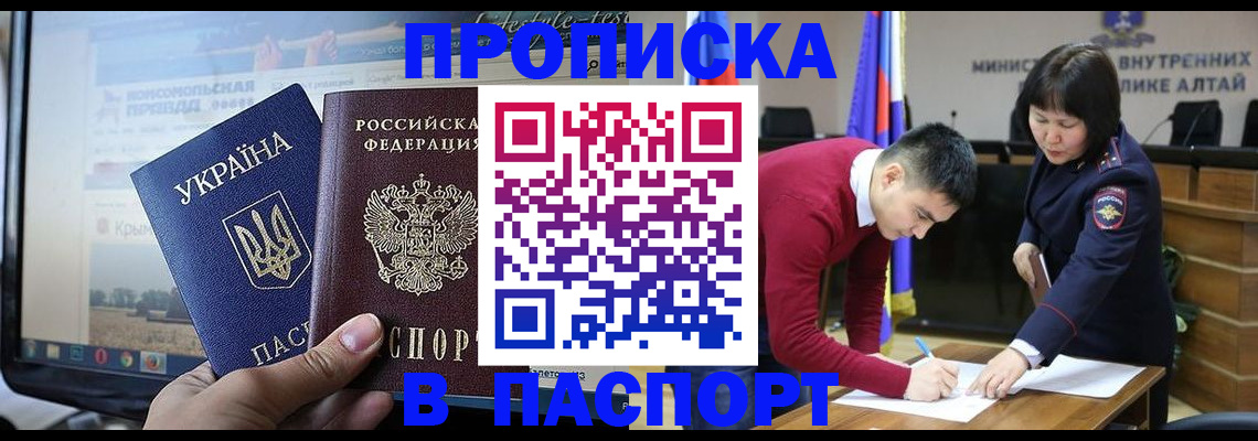 прописка иностранных граждан в Жердевке