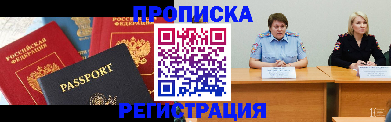 прописка для военкомата в Жердевке
