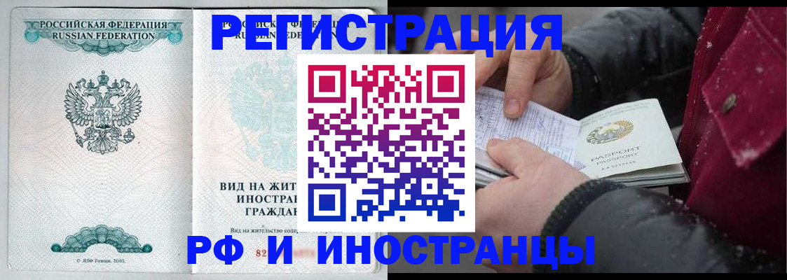 временная регистрация 2025 в Жердевке